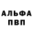 Альфа ПВП Crystall Darina Yuschuk