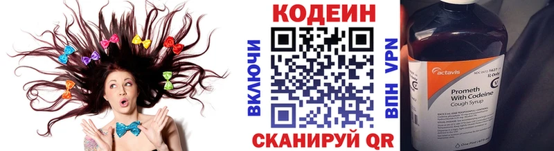 Кодеиновый сироп Lean напиток Lean (лин)  Сасово 